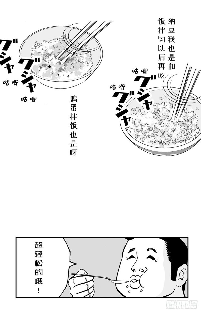 《荷包蛋的蛋黄什么时候戳破才好》3 咖喱的酱汁，该怎么浇？ 第14页
