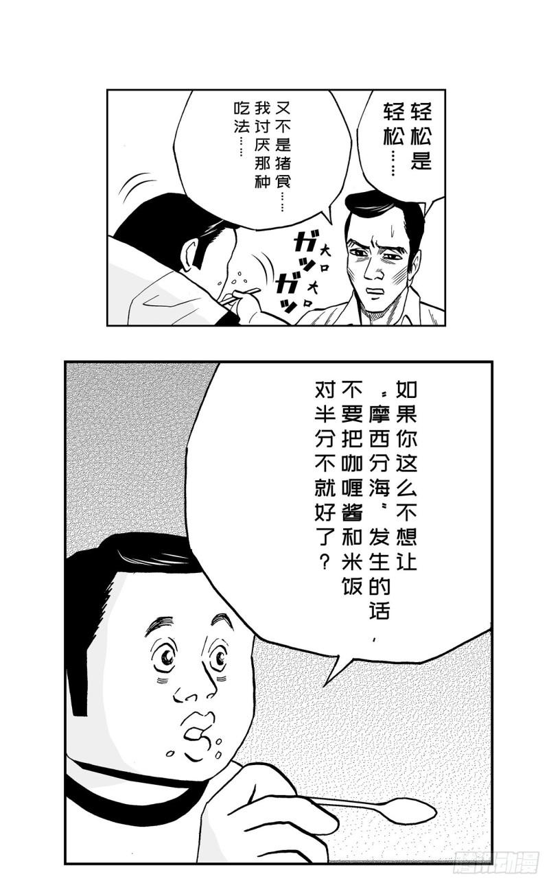 《荷包蛋的蛋黄什么时候戳破才好》3 咖喱的酱汁，该怎么浇？ 第15页