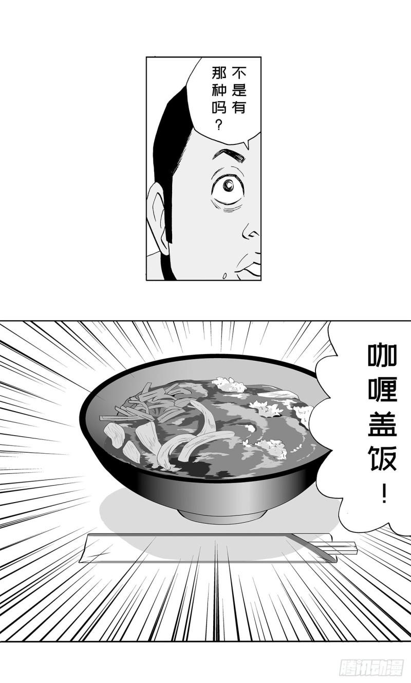 《荷包蛋的蛋黄什么时候戳破才好》3 咖喱的酱汁，该怎么浇？ 第18页