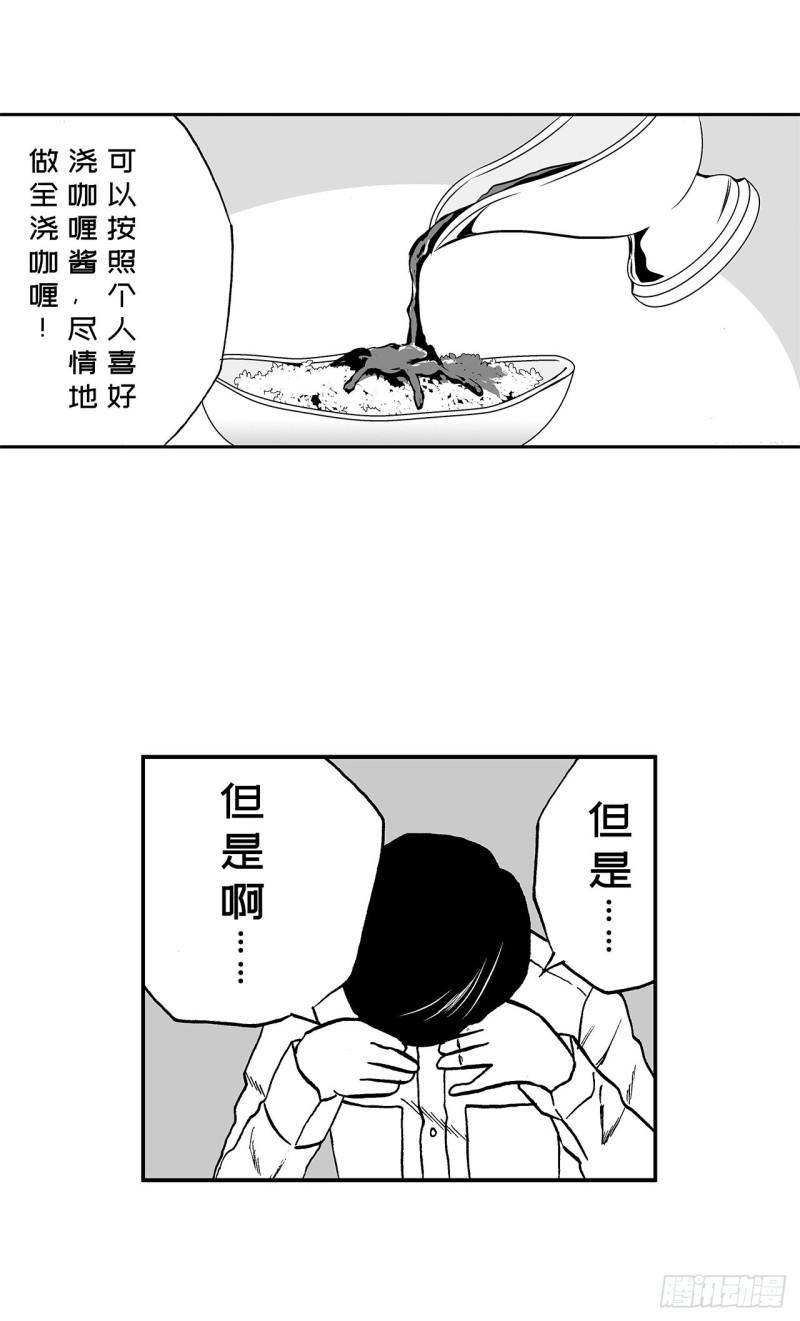 《荷包蛋的蛋黄什么时候戳破才好》3 咖喱的酱汁，该怎么浇？ 第20页