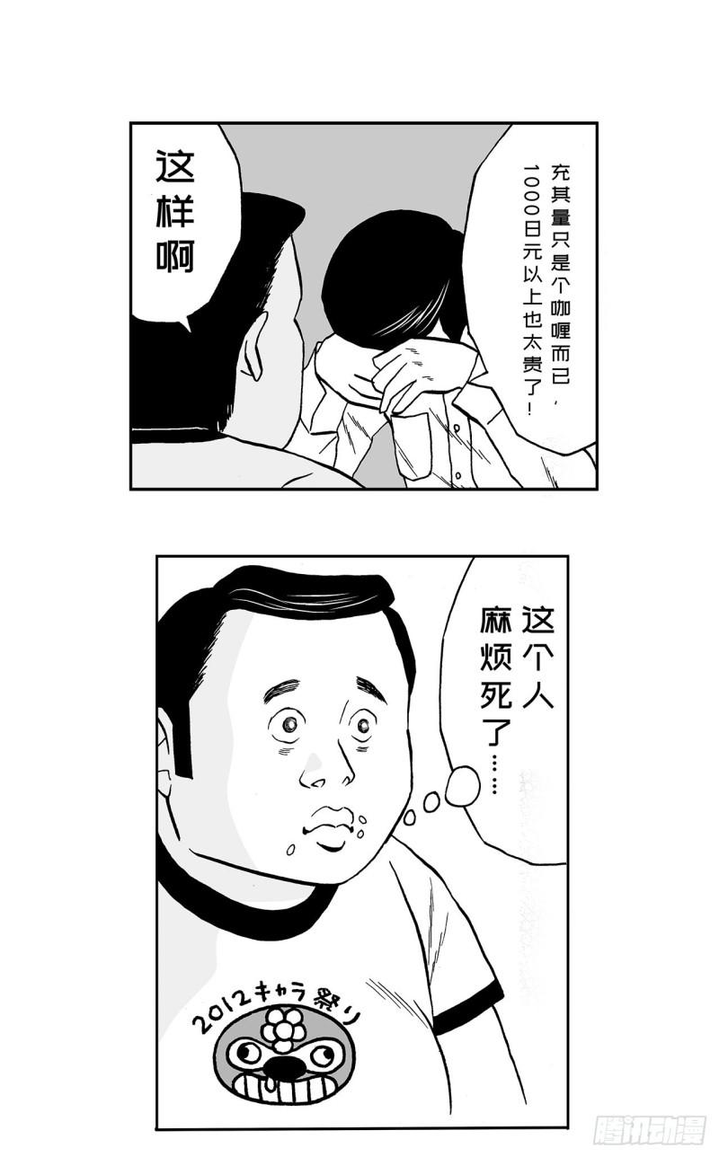 《荷包蛋的蛋黄什么时候戳破才好》3 咖喱的酱汁，该怎么浇？ 第22页