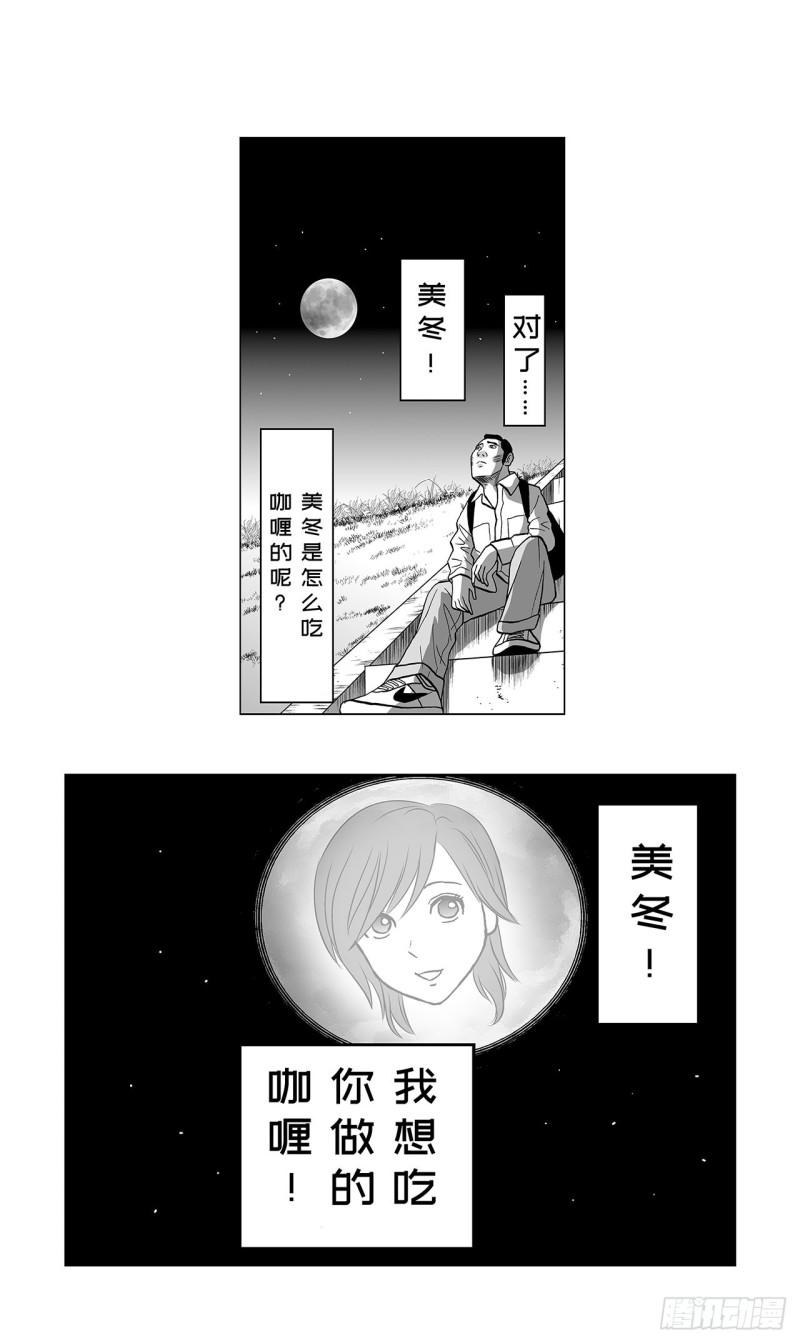 《荷包蛋的蛋黄什么时候戳破才好》3 咖喱的酱汁，该怎么浇？ 第23页