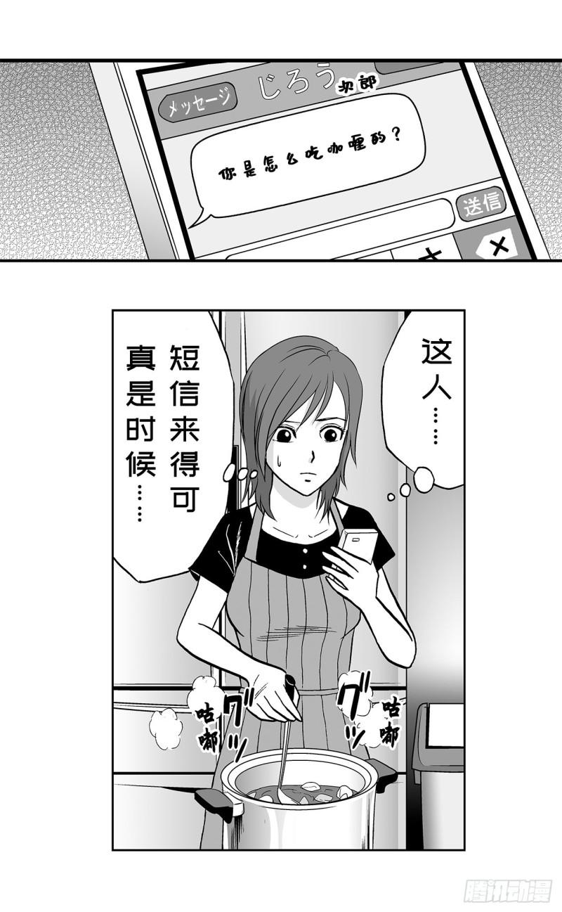 《荷包蛋的蛋黄什么时候戳破才好》3 咖喱的酱汁，该怎么浇？ 第24页