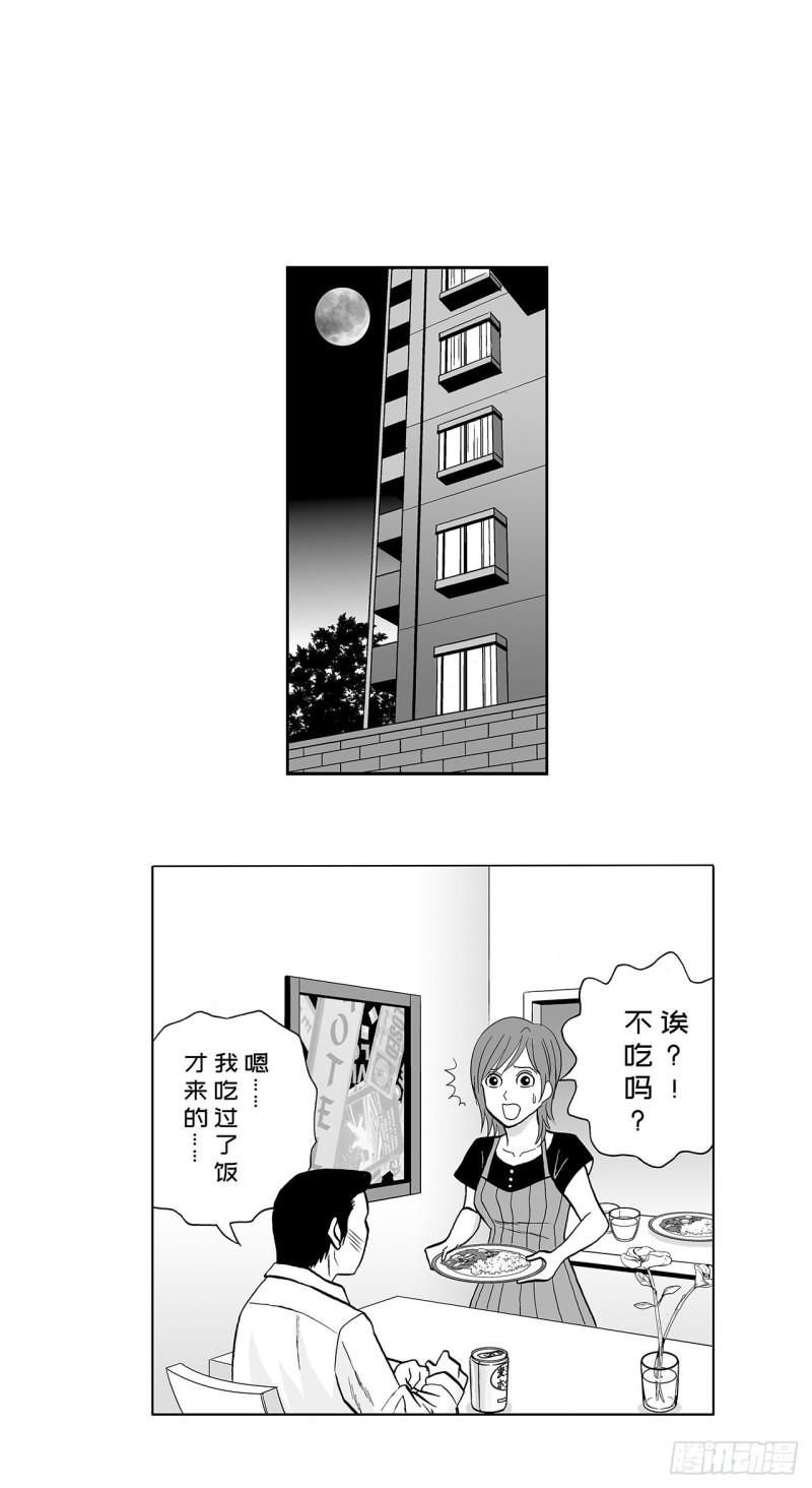 《荷包蛋的蛋黄什么时候戳破才好》3 咖喱的酱汁，该怎么浇？ 第26页