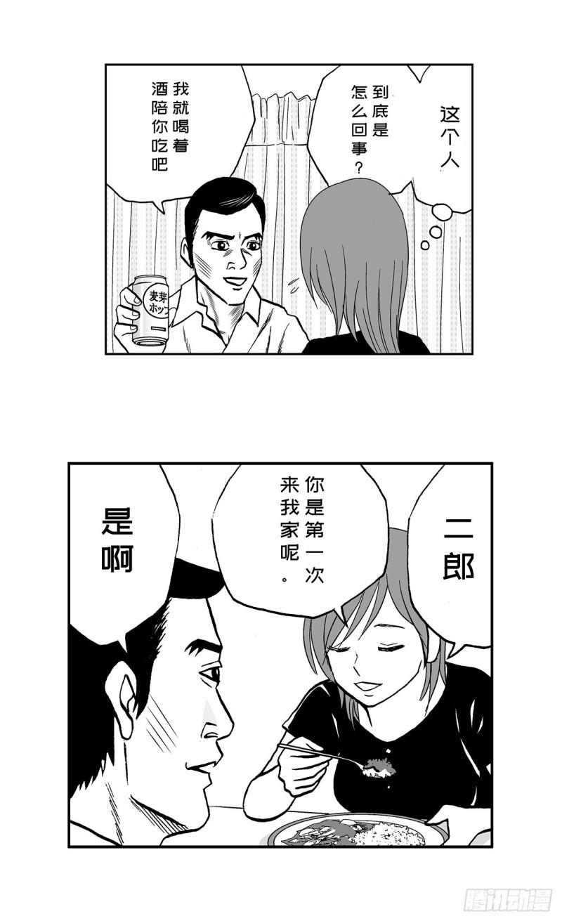 《荷包蛋的蛋黄什么时候戳破才好》3 咖喱的酱汁，该怎么浇？ 第27页
