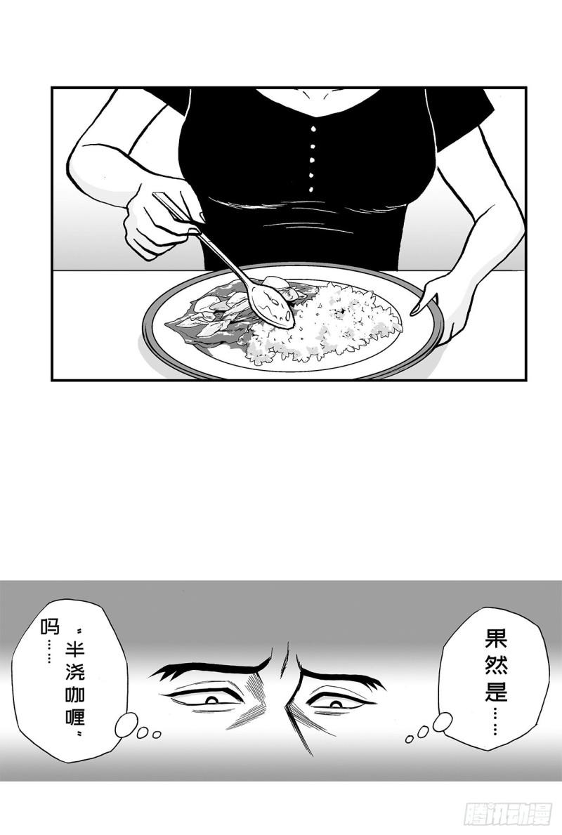 《荷包蛋的蛋黄什么时候戳破才好》3 咖喱的酱汁，该怎么浇？ 第29页