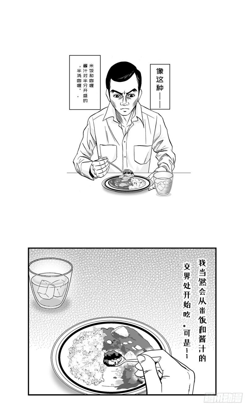 《荷包蛋的蛋黄什么时候戳破才好》3 咖喱的酱汁，该怎么浇？ 第2页