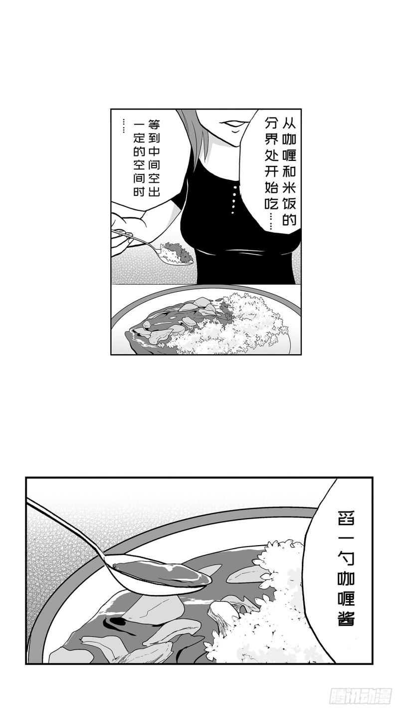 《荷包蛋的蛋黄什么时候戳破才好》3 咖喱的酱汁，该怎么浇？ 第30页