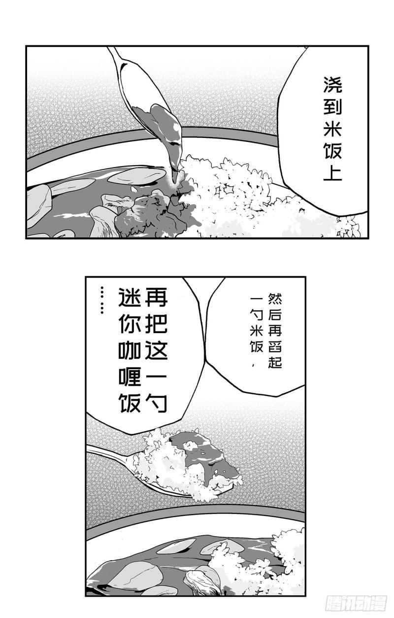 《荷包蛋的蛋黄什么时候戳破才好》3 咖喱的酱汁，该怎么浇？ 第31页
