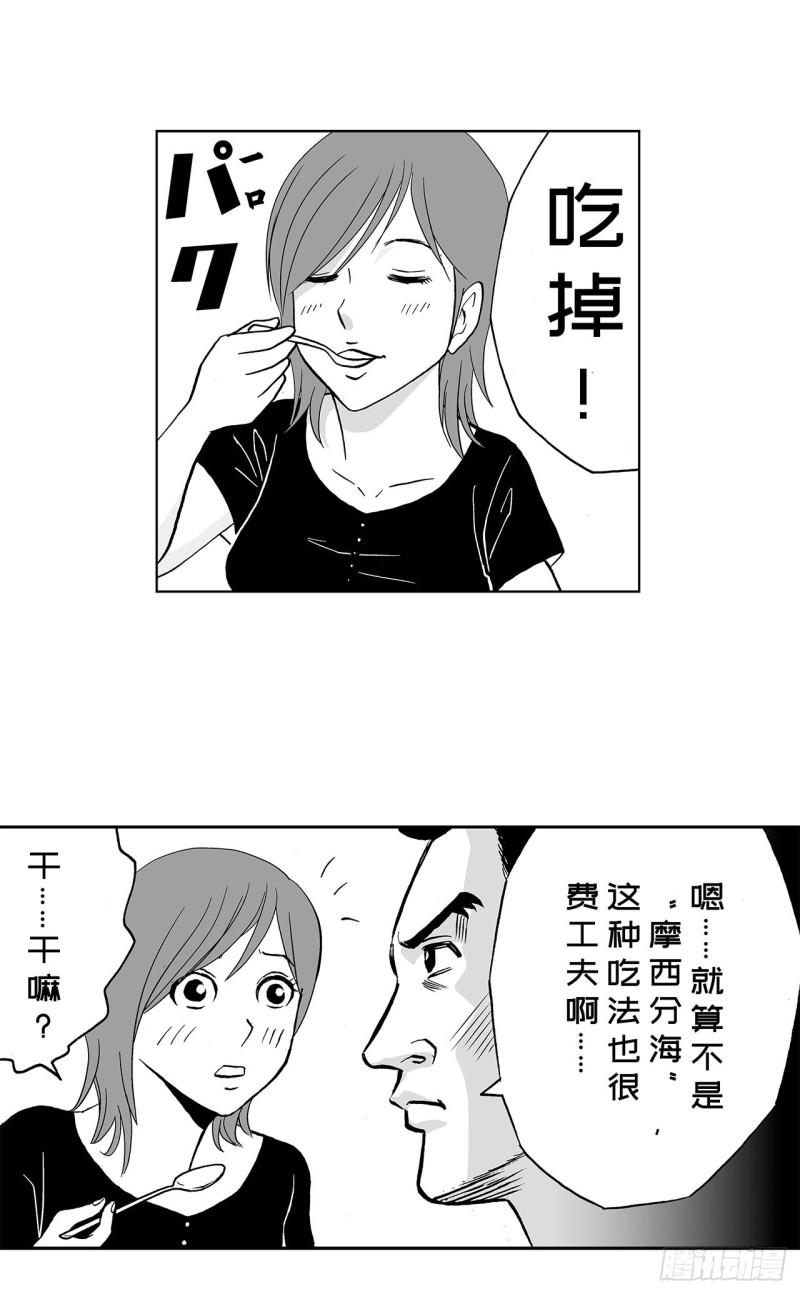 《荷包蛋的蛋黄什么时候戳破才好》3 咖喱的酱汁，该怎么浇？ 第32页