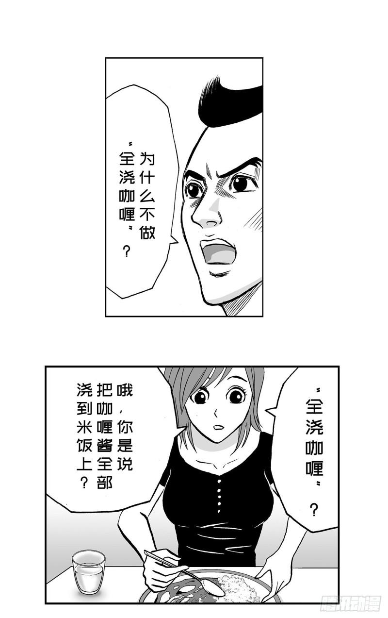 《荷包蛋的蛋黄什么时候戳破才好》3 咖喱的酱汁，该怎么浇？ 第33页