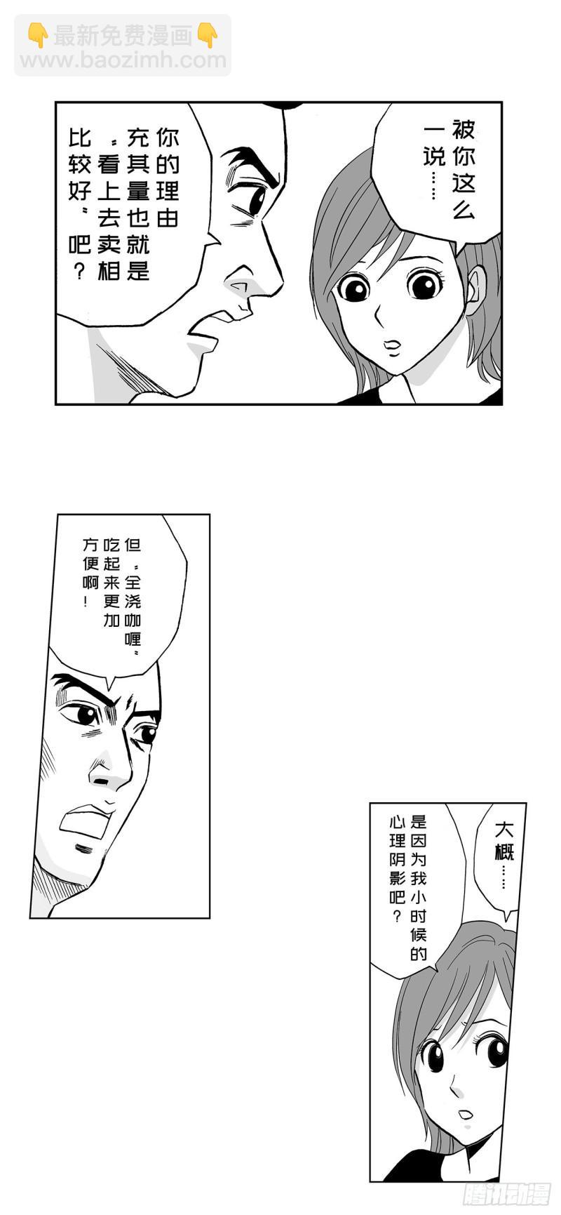 《荷包蛋的蛋黄什么时候戳破才好》3 咖喱的酱汁，该怎么浇？ 第34页