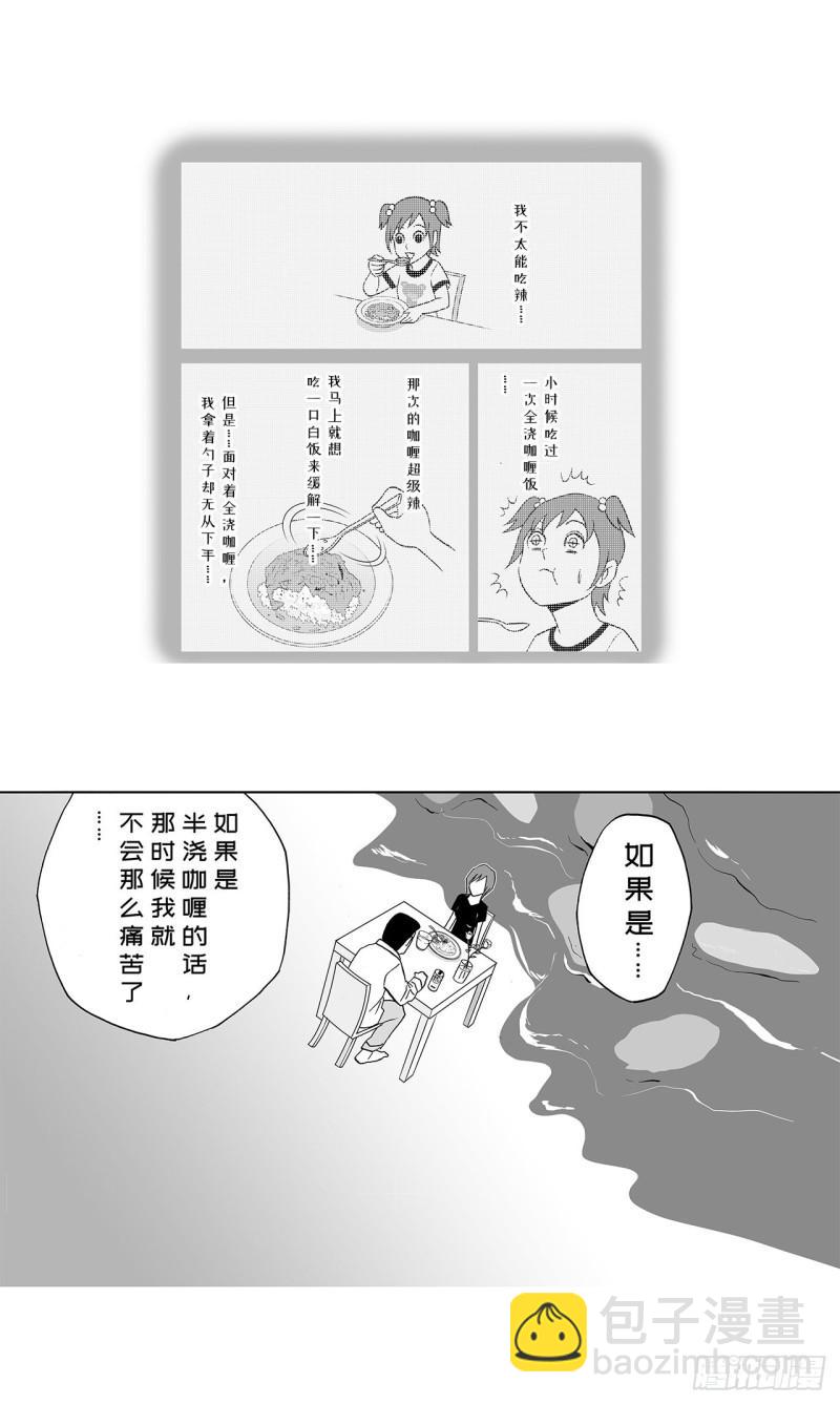 《荷包蛋的蛋黄什么时候戳破才好》3 咖喱的酱汁，该怎么浇？ 第36页