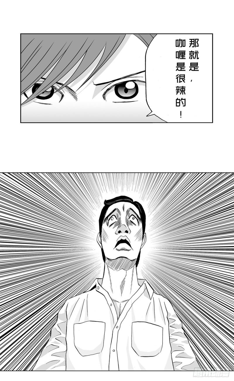 《荷包蛋的蛋黄什么时候戳破才好》3 咖喱的酱汁，该怎么浇？ 第38页