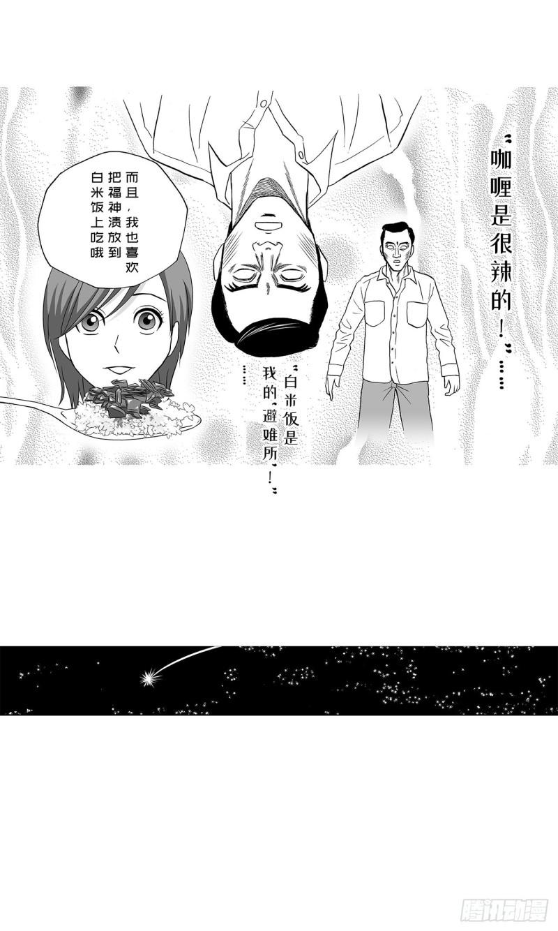《荷包蛋的蛋黄什么时候戳破才好》3 咖喱的酱汁，该怎么浇？ 第39页