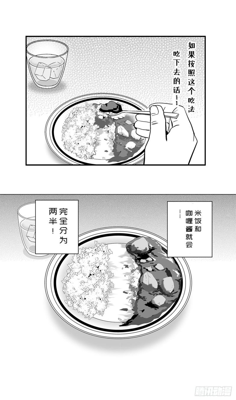 《荷包蛋的蛋黄什么时候戳破才好》3 咖喱的酱汁，该怎么浇？ 第3页