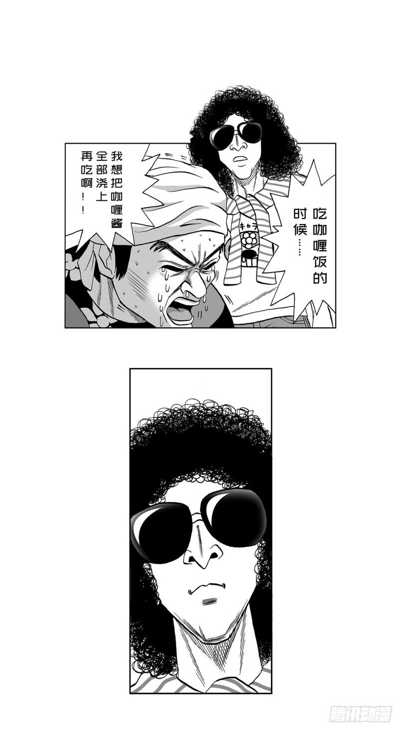 《荷包蛋的蛋黄什么时候戳破才好》3 咖喱的酱汁，该怎么浇？ 第44页
