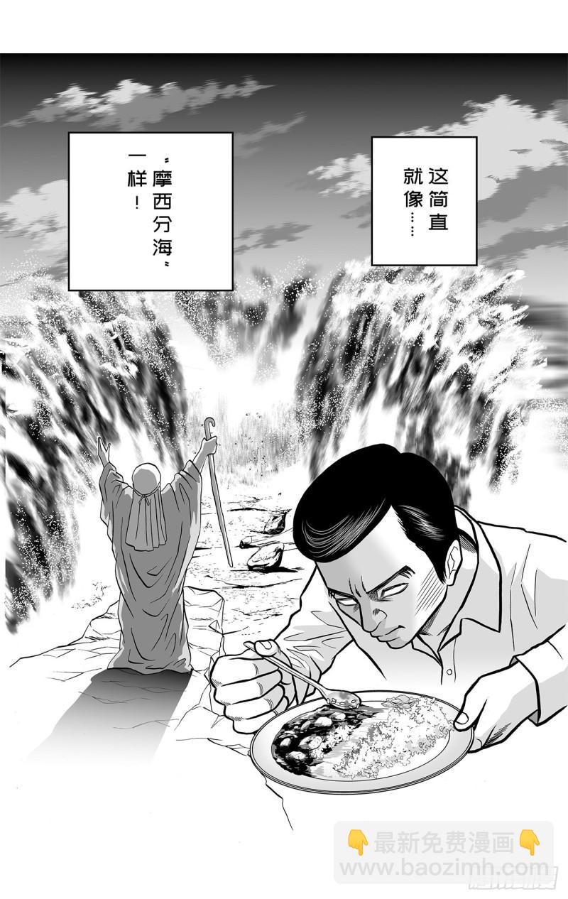 《荷包蛋的蛋黄什么时候戳破才好》3 咖喱的酱汁，该怎么浇？ 第4页