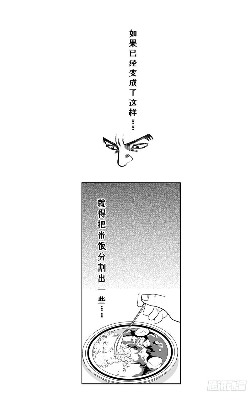 《荷包蛋的蛋黄什么时候戳破才好》3 咖喱的酱汁，该怎么浇？ 第5页