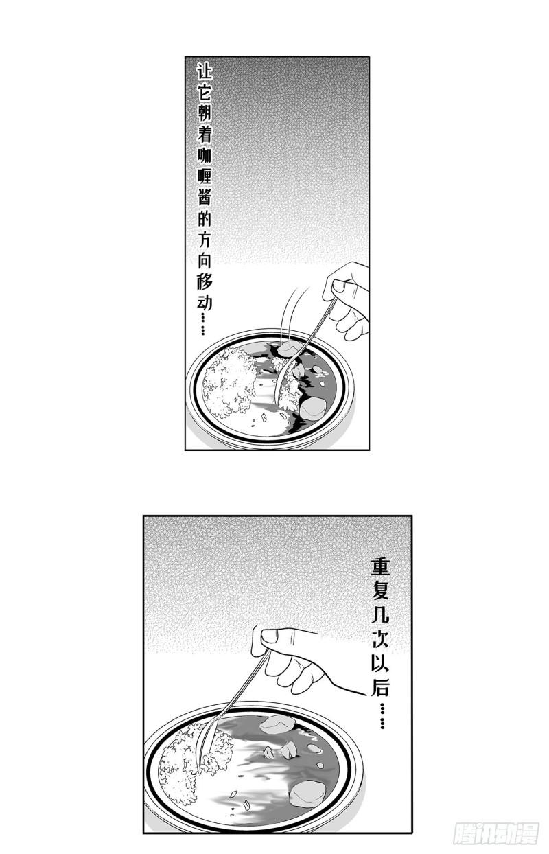 《荷包蛋的蛋黄什么时候戳破才好》3 咖喱的酱汁，该怎么浇？ 第6页