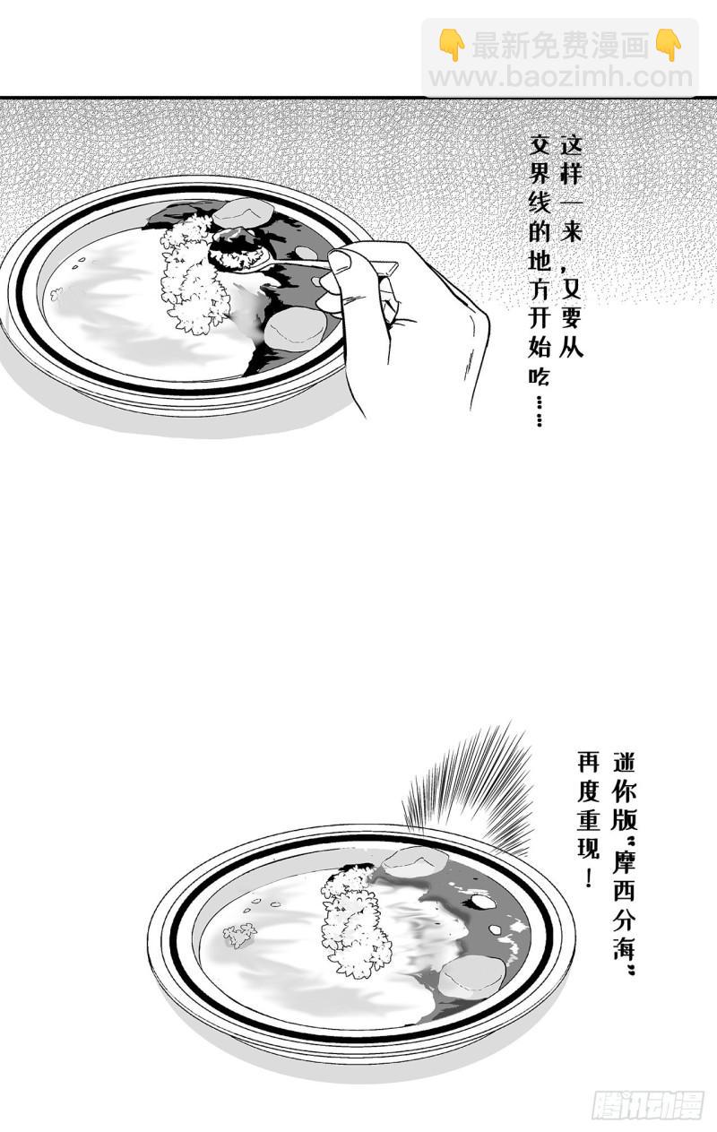 《荷包蛋的蛋黄什么时候戳破才好》3 咖喱的酱汁，该怎么浇？ 第8页