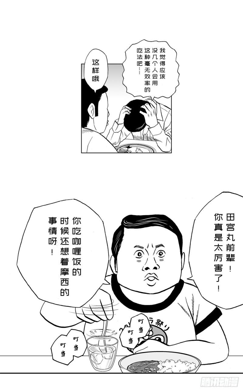 《荷包蛋的蛋黄什么时候戳破才好》3 咖喱的酱汁，该怎么浇？ 第9页