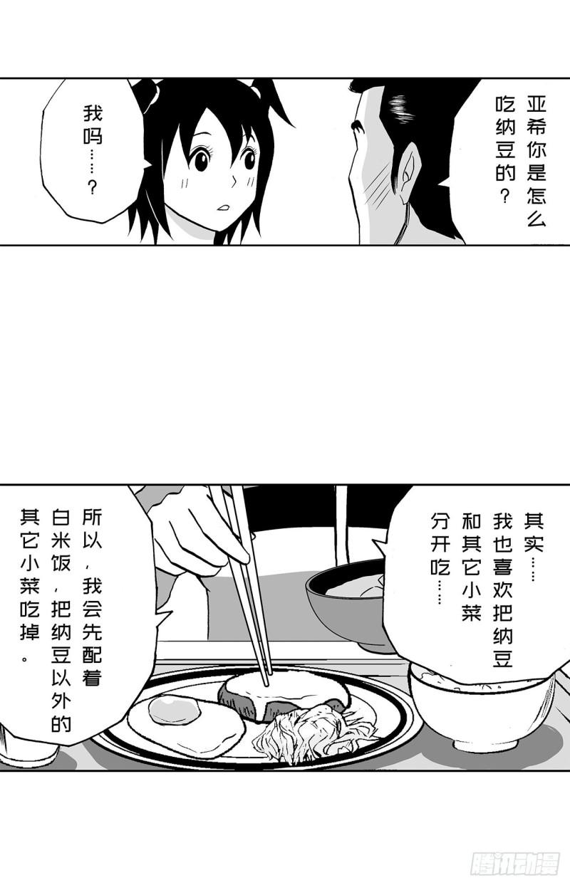 《荷包蛋的蛋黄什么时候戳破才好》6 纳豆，该什么时候浇在饭上？ 第12页