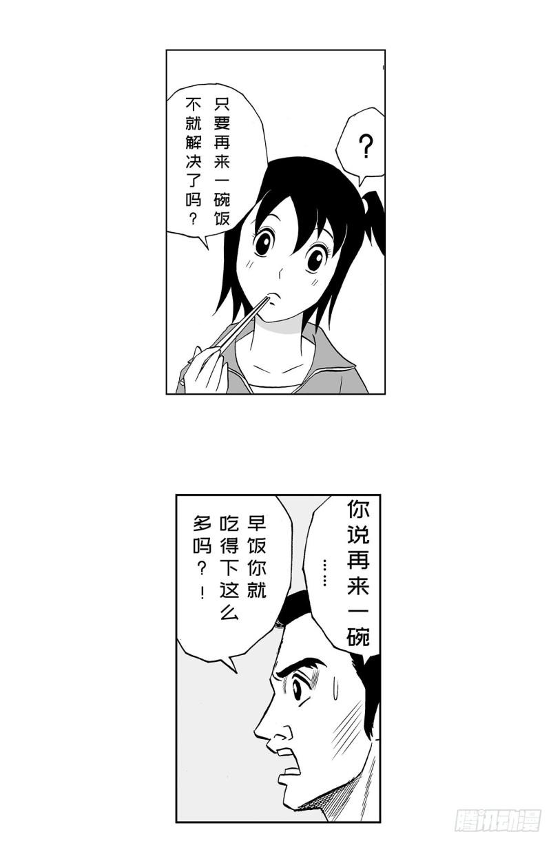 《荷包蛋的蛋黄什么时候戳破才好》6 纳豆，该什么时候浇在饭上？ 第14页