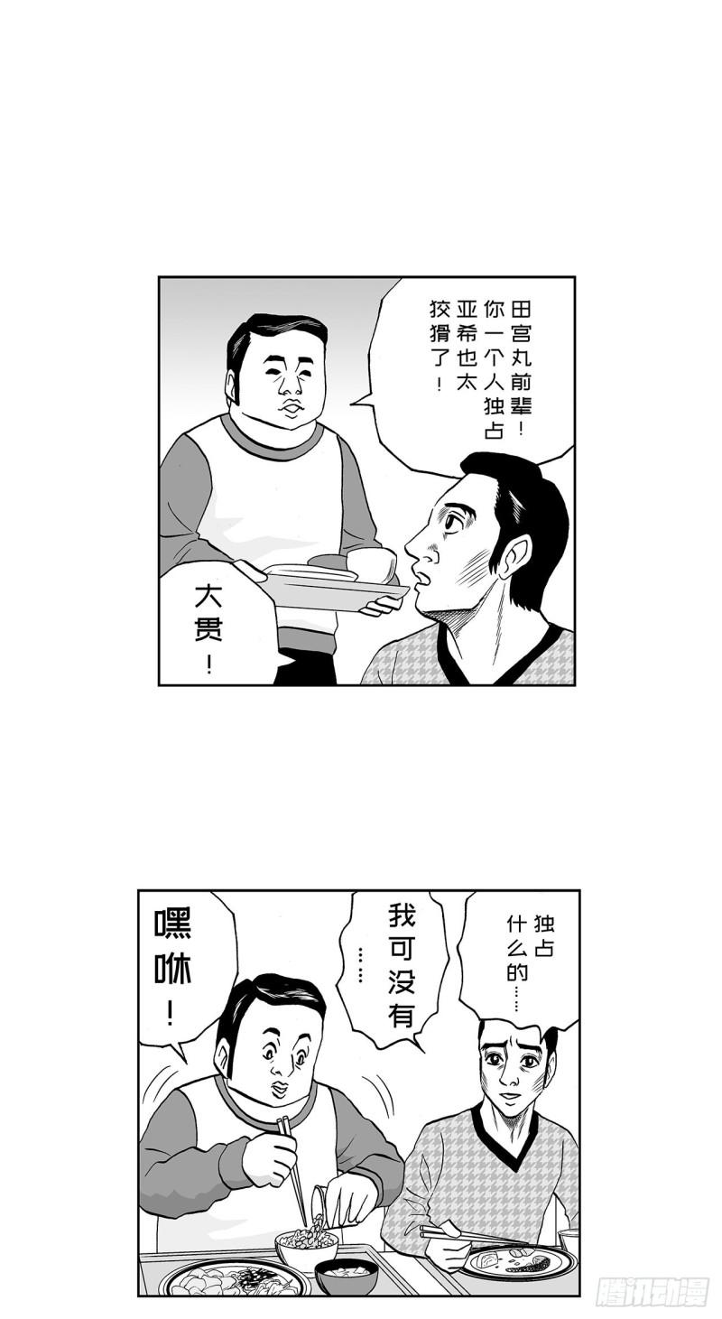 《荷包蛋的蛋黄什么时候戳破才好》6 纳豆，该什么时候浇在饭上？ 第16页