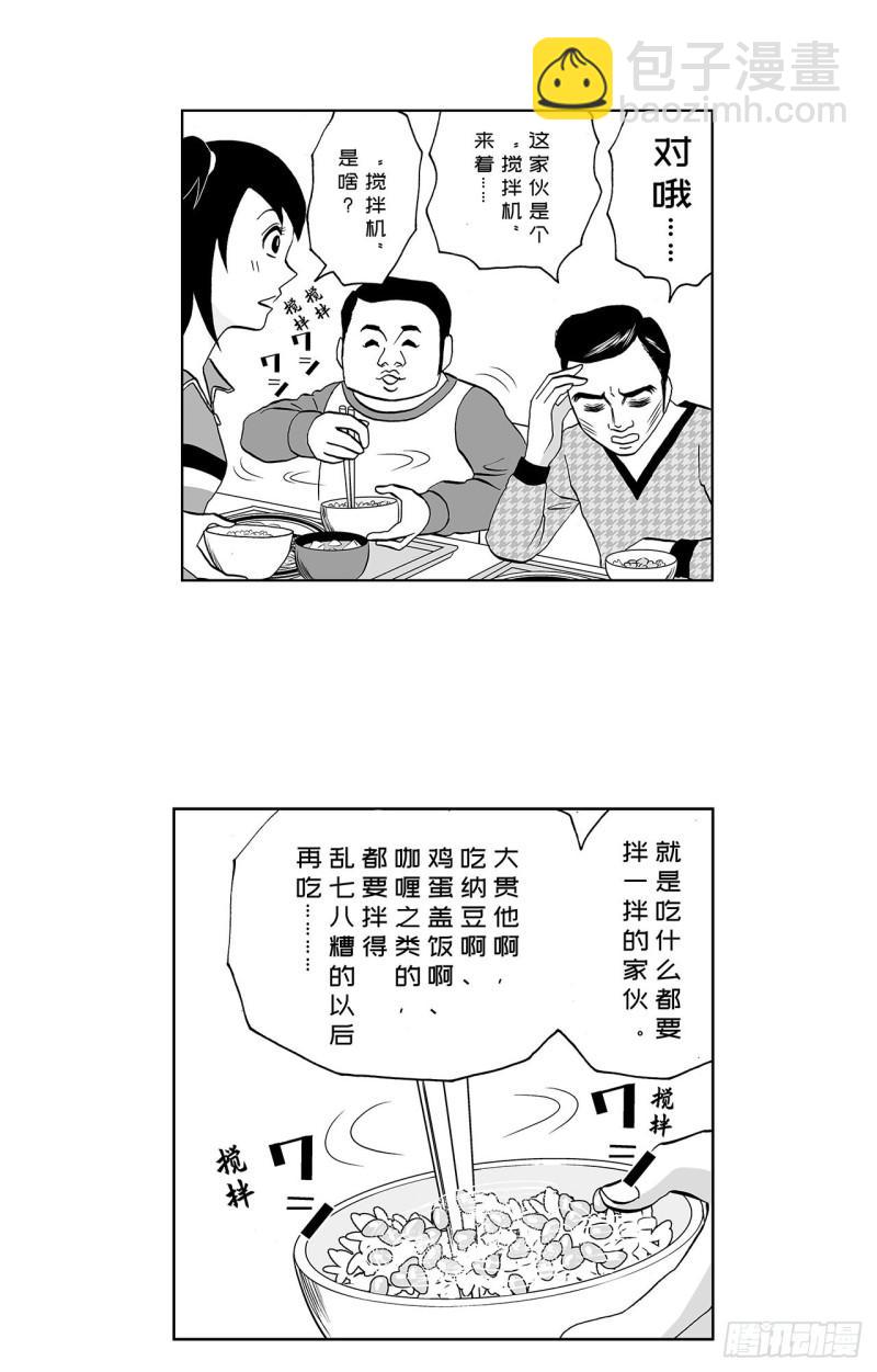 《荷包蛋的蛋黄什么时候戳破才好》6 纳豆，该什么时候浇在饭上？ 第18页