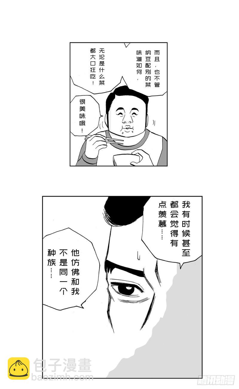 《荷包蛋的蛋黄什么时候戳破才好》6 纳豆，该什么时候浇在饭上？ 第19页