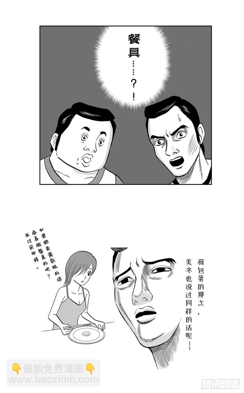 《荷包蛋的蛋黄什么时候戳破才好》6 纳豆，该什么时候浇在饭上？ 第21页
