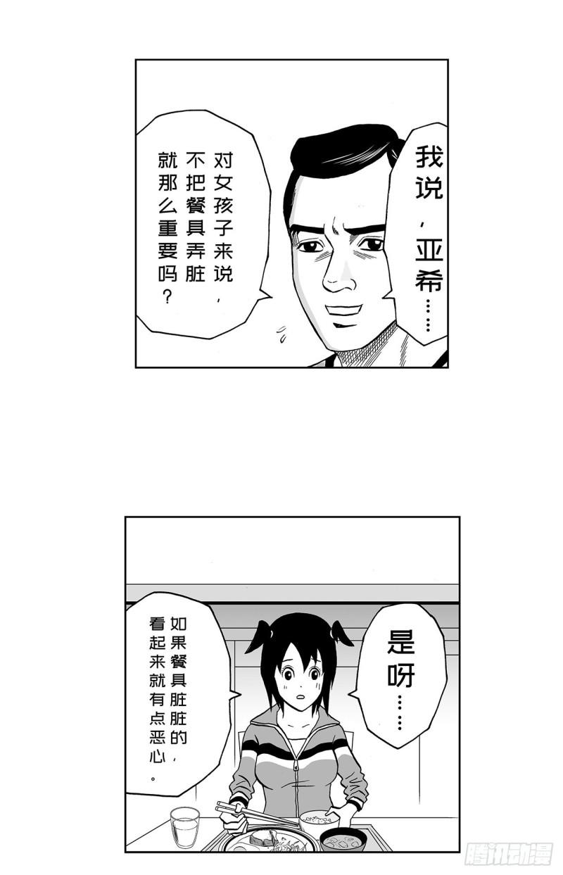 《荷包蛋的蛋黄什么时候戳破才好》6 纳豆，该什么时候浇在饭上？ 第22页