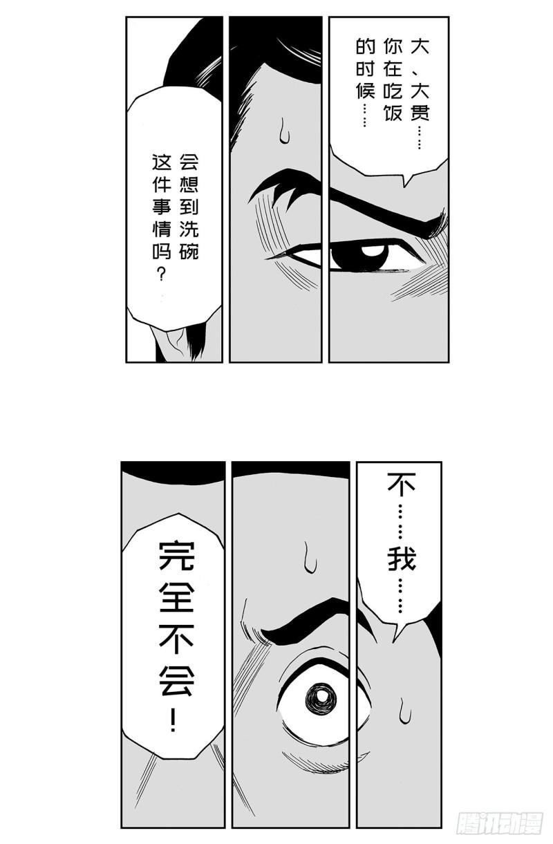 《荷包蛋的蛋黄什么时候戳破才好》6 纳豆，该什么时候浇在饭上？ 第24页