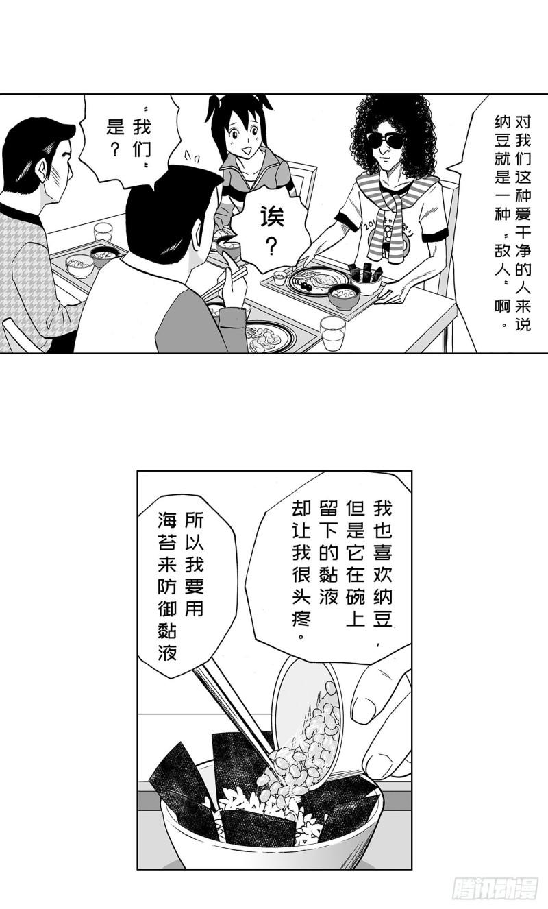 《荷包蛋的蛋黄什么时候戳破才好》6 纳豆，该什么时候浇在饭上？ 第27页