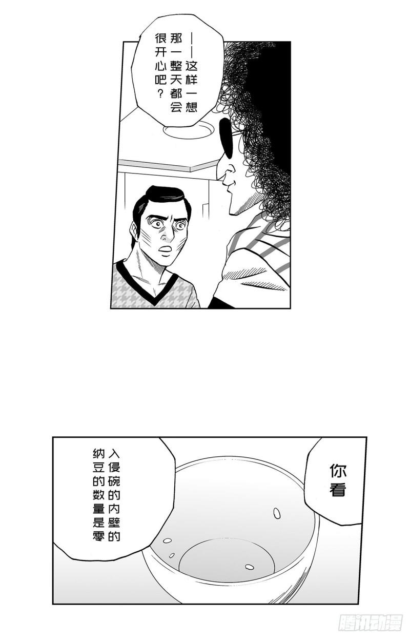 《荷包蛋的蛋黄什么时候戳破才好》6 纳豆，该什么时候浇在饭上？ 第32页