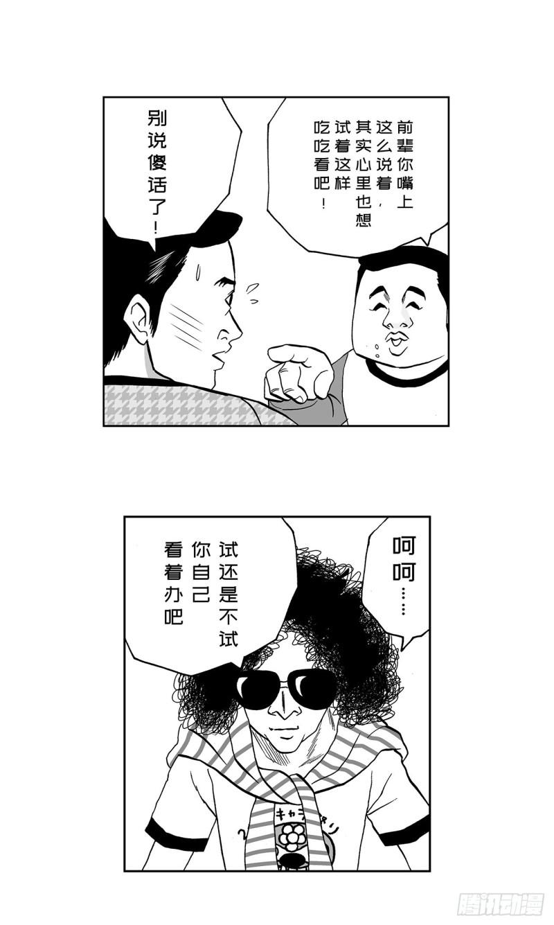 《荷包蛋的蛋黄什么时候戳破才好》6 纳豆，该什么时候浇在饭上？ 第35页