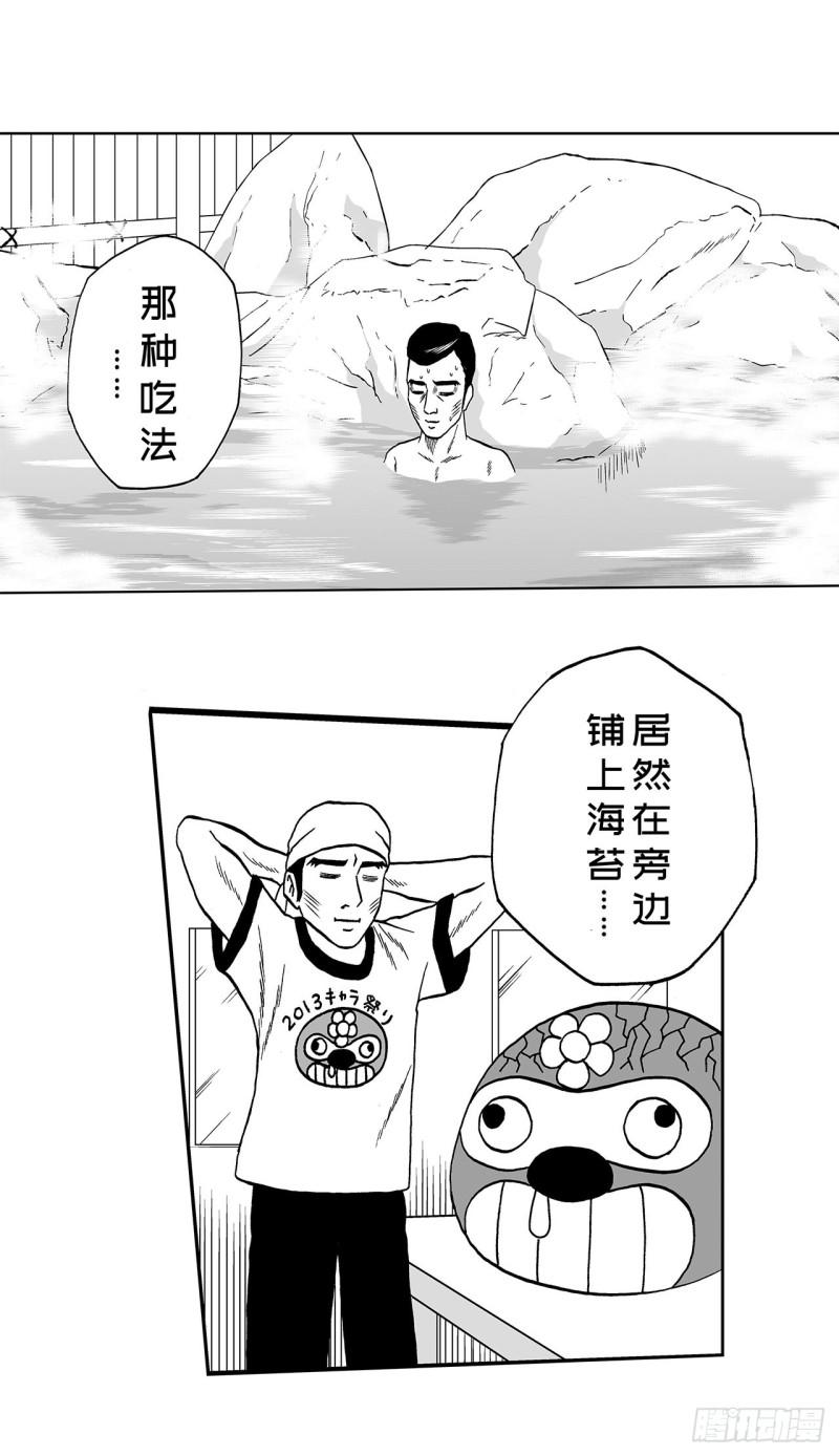 《荷包蛋的蛋黄什么时候戳破才好》6 纳豆，该什么时候浇在饭上？ 第37页