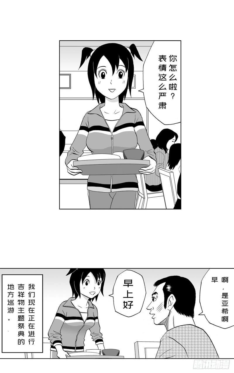 《荷包蛋的蛋黄什么时候戳破才好》6 纳豆，该什么时候浇在饭上？ 第3页