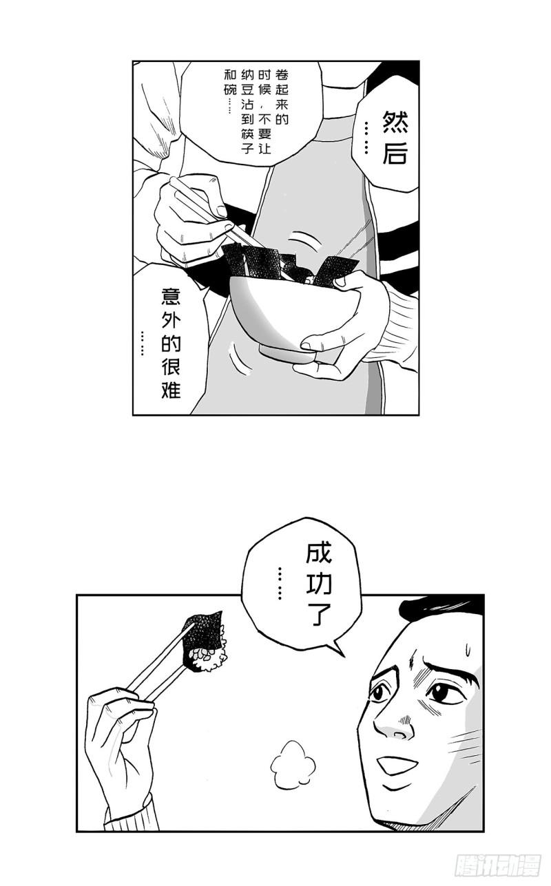 《荷包蛋的蛋黄什么时候戳破才好》6 纳豆，该什么时候浇在饭上？ 第41页