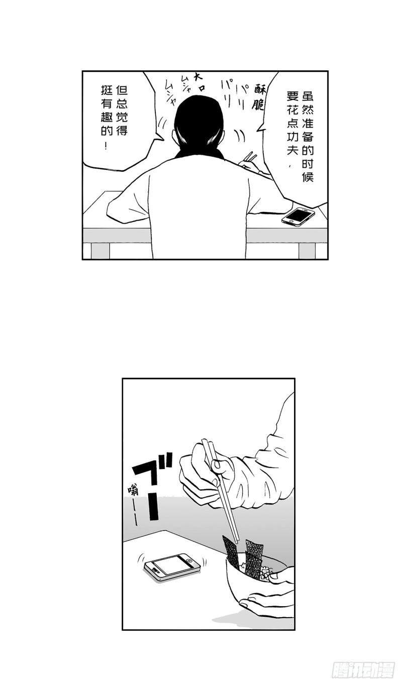《荷包蛋的蛋黄什么时候戳破才好》6 纳豆，该什么时候浇在饭上？ 第43页