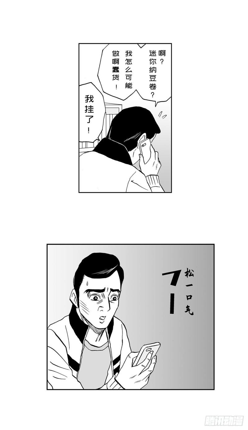 《荷包蛋的蛋黄什么时候戳破才好》6 纳豆，该什么时候浇在饭上？ 第47页