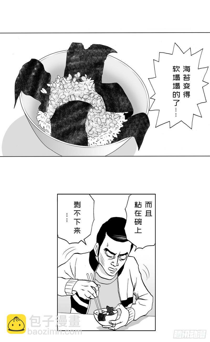《荷包蛋的蛋黄什么时候戳破才好》6 纳豆，该什么时候浇在饭上？ 第49页