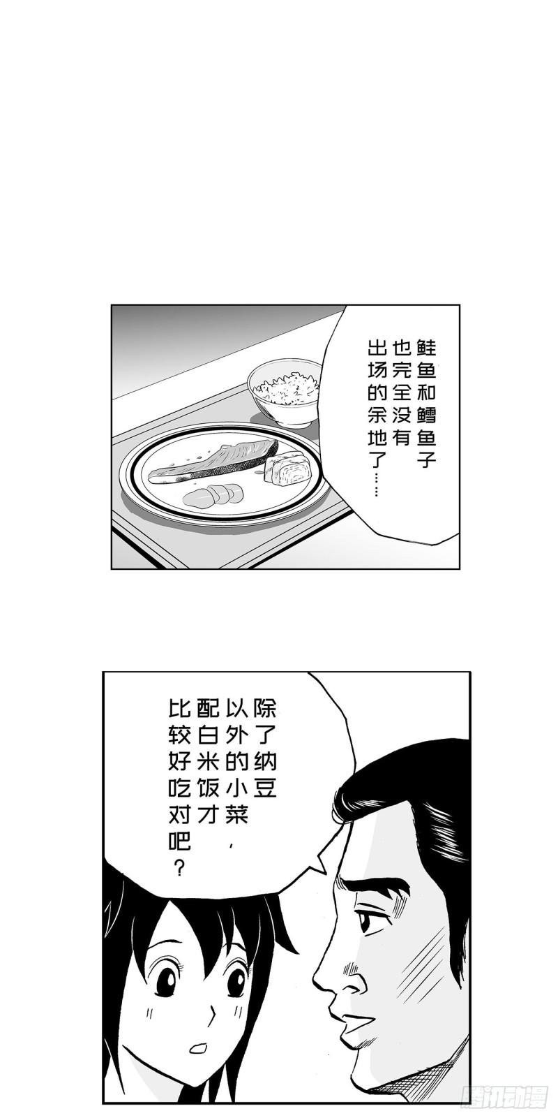 《荷包蛋的蛋黄什么时候戳破才好》6 纳豆，该什么时候浇在饭上？ 第6页