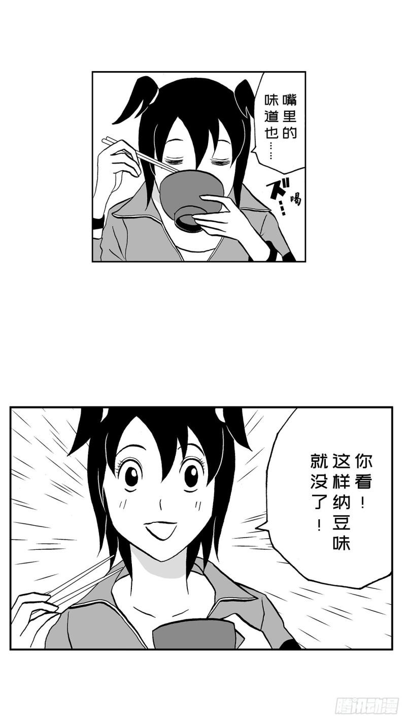 《荷包蛋的蛋黄什么时候戳破才好》6 纳豆，该什么时候浇在饭上？ 第9页