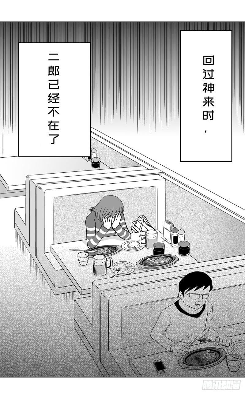 《荷包蛋的蛋黄什么时候戳破才好》4 米饭，要怎么吃？ 第11页