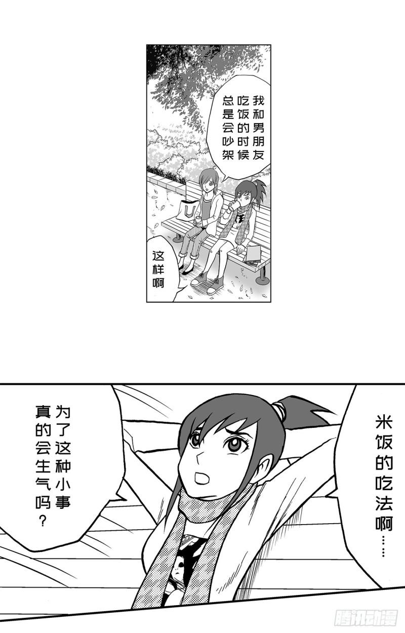 《荷包蛋的蛋黄什么时候戳破才好》4 米饭，要怎么吃？ 第12页