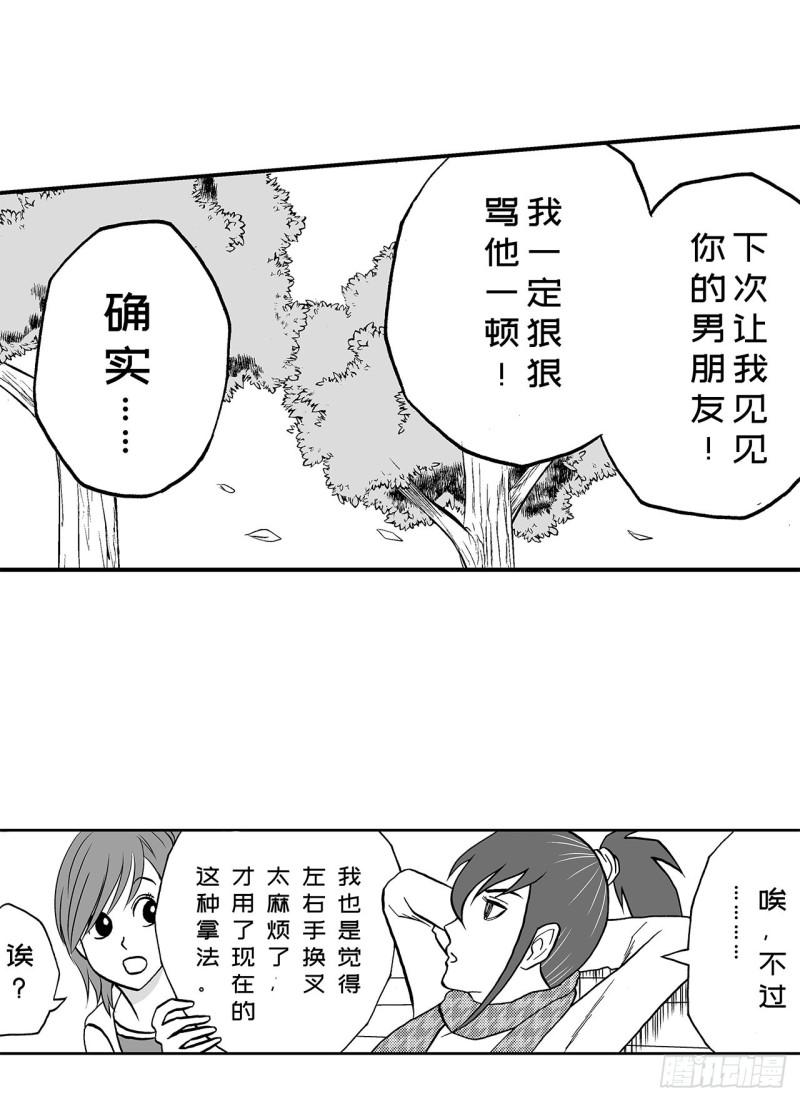 《荷包蛋的蛋黄什么时候戳破才好》4 米饭，要怎么吃？ 第13页