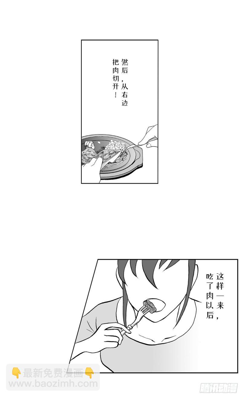 《荷包蛋的蛋黄什么时候戳破才好》4 米饭，要怎么吃？ 第15页