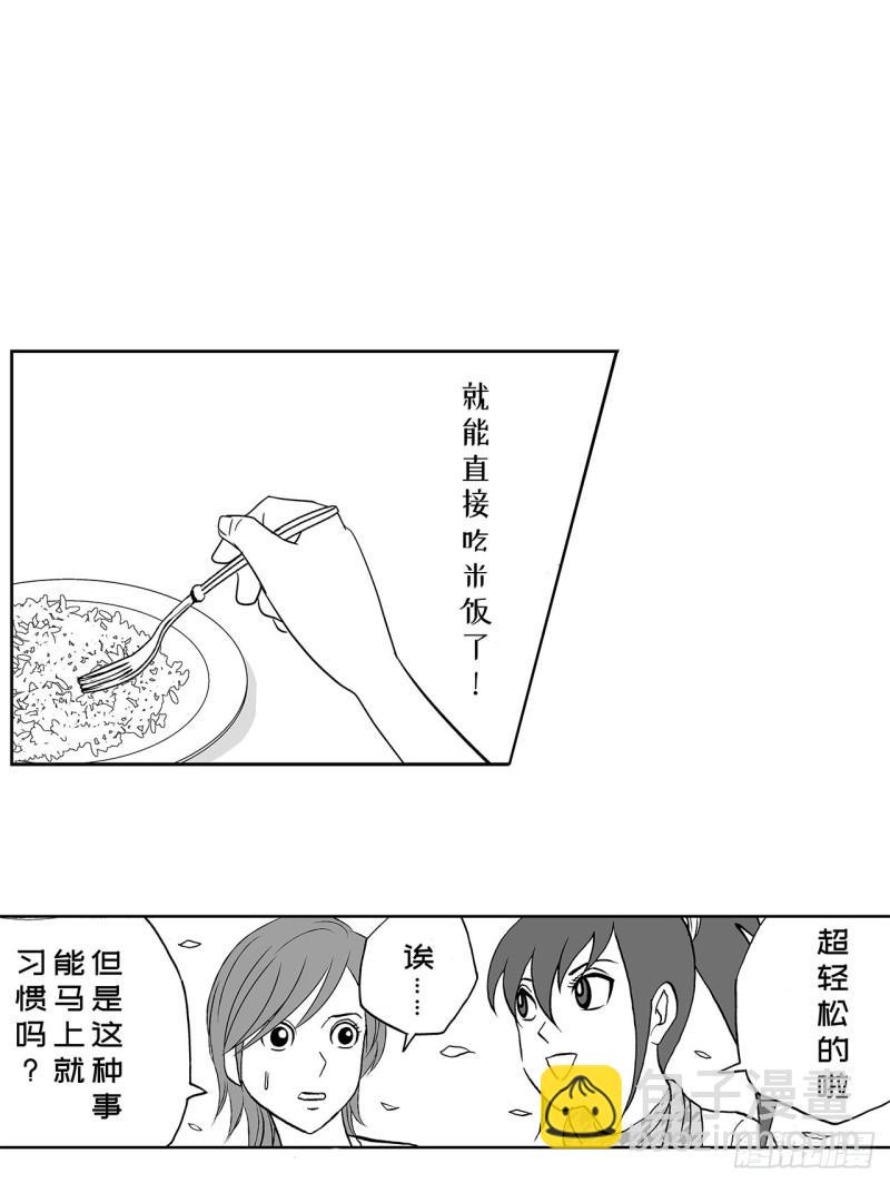 《荷包蛋的蛋黄什么时候戳破才好》4 米饭，要怎么吃？ 第16页